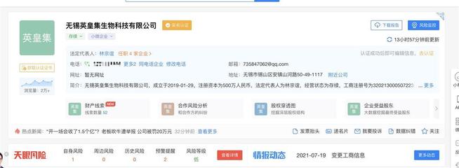 “日入1.5億”吹噓反噬 無錫企業虛假宣傳案揭示營銷策劃的法治邊界