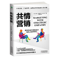 點燃市場 以激勵為核心的成功營銷策劃新范式